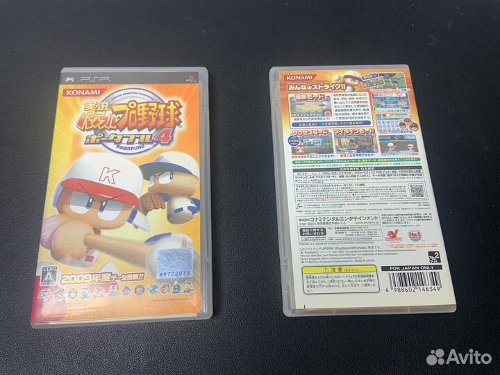 PSP: Jikkyou Powerful Pro Yakyuu Portable 4