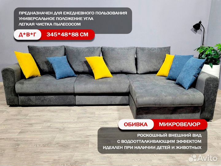 Диван новый 3,45 м в рассрочку