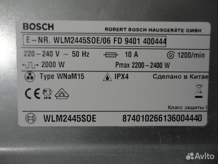 Стиральная машина bosch Logixx 6