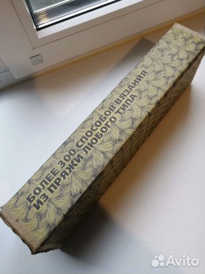 Ручная вязальная машина Ивушка