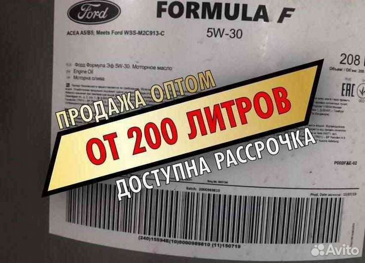 Моторное масло Ford 15w40 Оптом