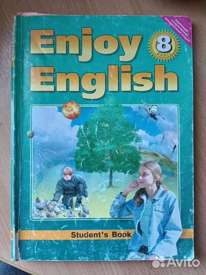 Учебник по английскому языку 8 класс Биболетова