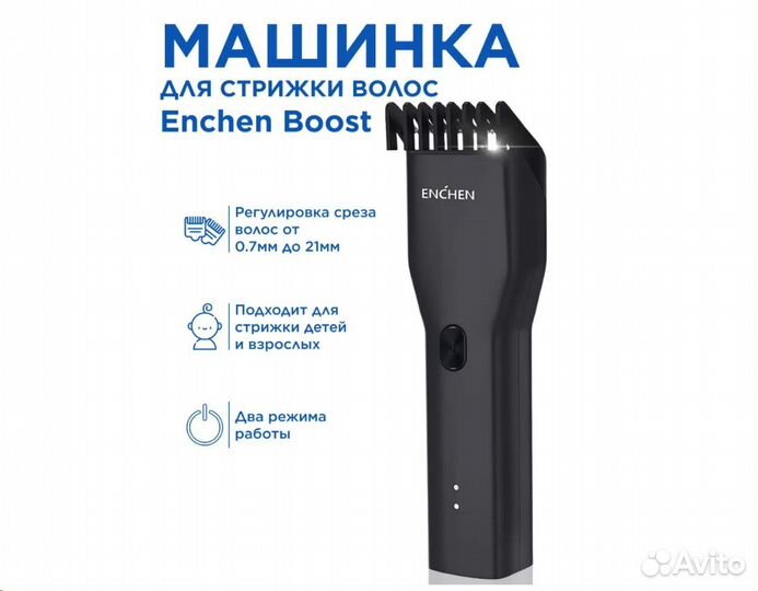 Xiaomi Enchen Boost USB электрическая машинка