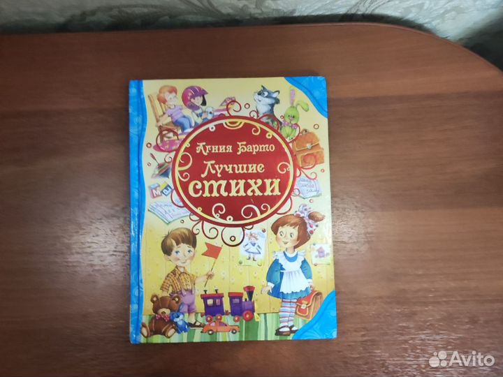 Детские книги для малышей