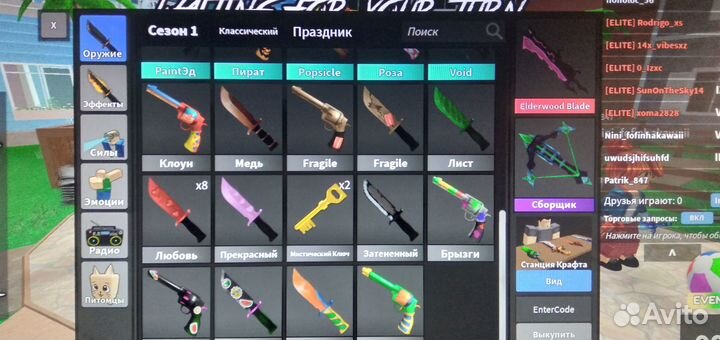 Ножи в мм2 роблокс годли