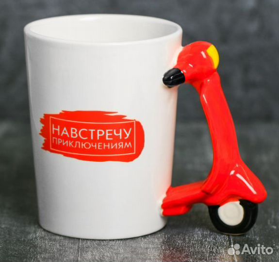 Кружка «Навстречу приключениям», 400 мл (арт: 3714