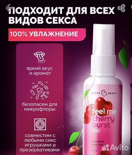 Лубрикант Съедобные