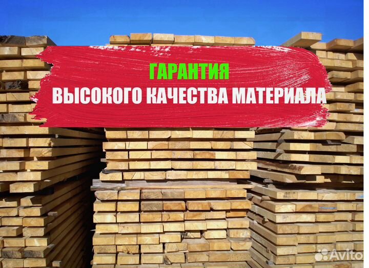 Доска обрезная 25х150х6000 2 сорт Ест. влажности