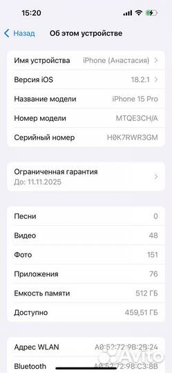 iPhone 15 Pro, 512 ГБ
