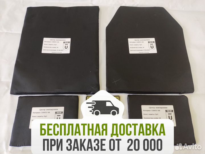 Комплект баллистики в разгрузку Yakeda