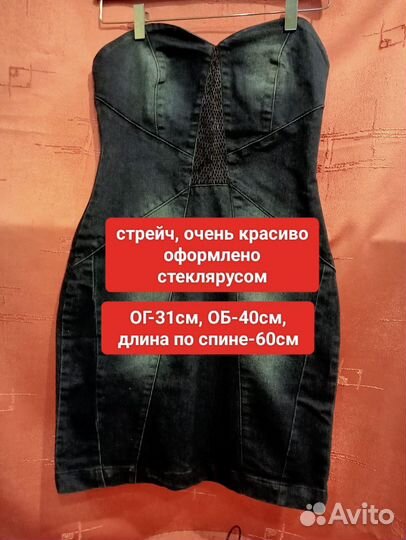 Женские вещи пакетом 42 44