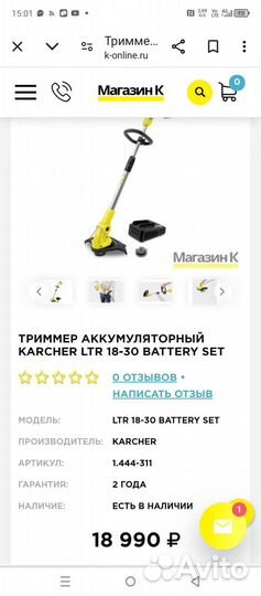 Электрокосилка stihl