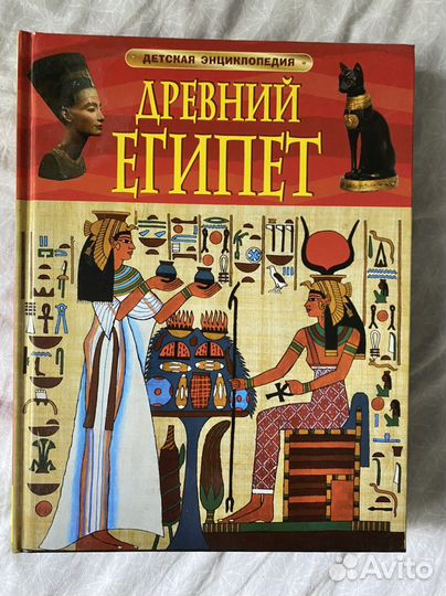 Детская энциклопедия