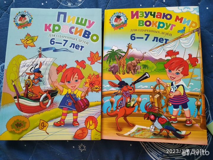 Книги для детей, игрушки