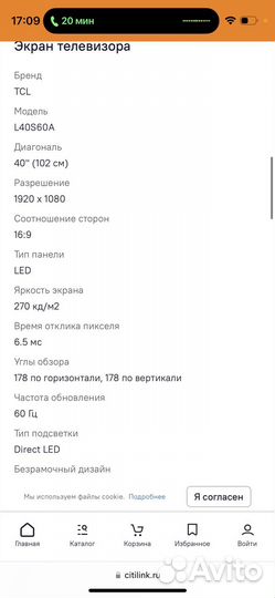 Телевизор TCL L40S60A 40