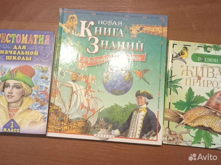 Энциклопедии для детей