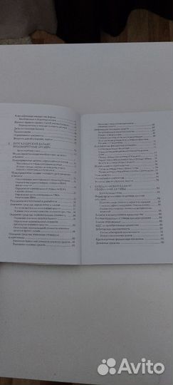 Бухгалтерский учет книга