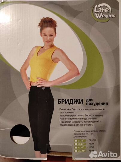 Бриджи для похудения L, XL