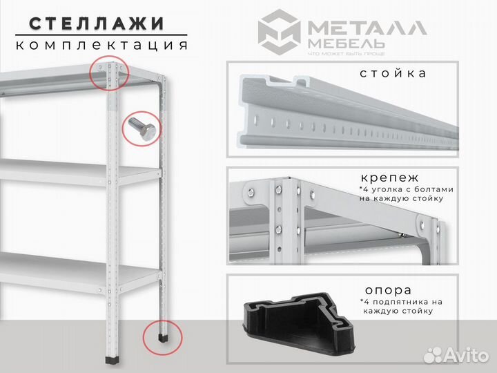 Стеллаж в Санкт-Петербурге