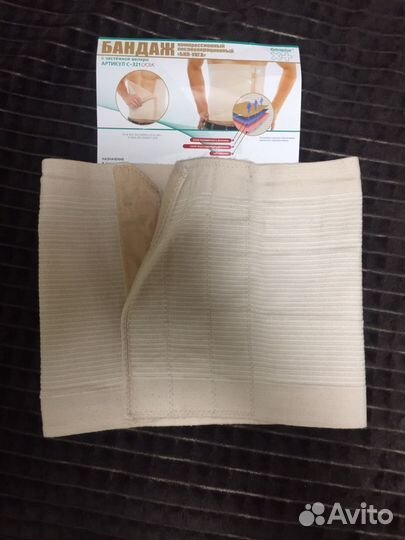 Бандаж для беременных, послеоперационный