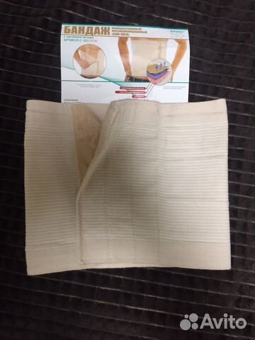 Бандаж для беременных, послеоперационный