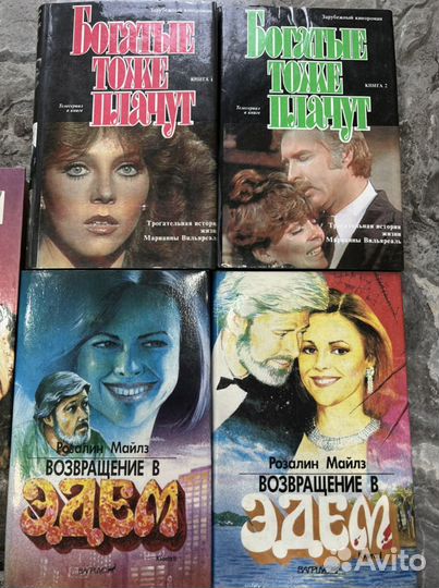 Книги по сериалам 90-х годов