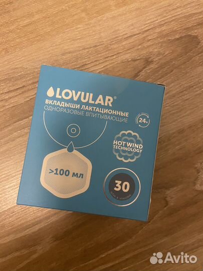 Вкладыши lovular