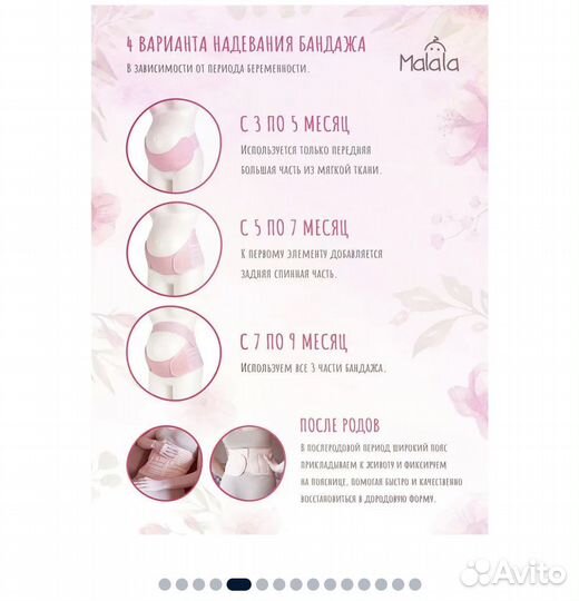 Бандаж для беременных и после родов