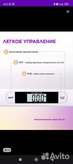 Детские электронные весы