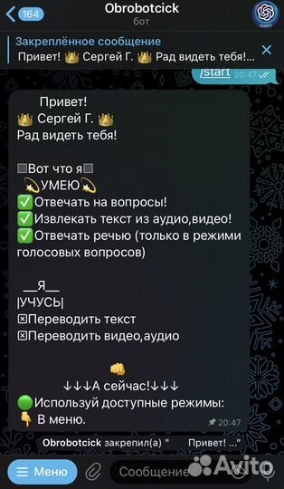 Разработка Чат-бота на python для телеграм