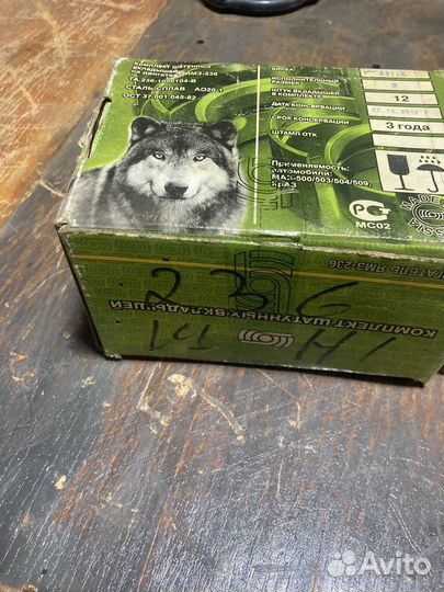 Вкладыши ямз-236 коренные Н1 Тамбов