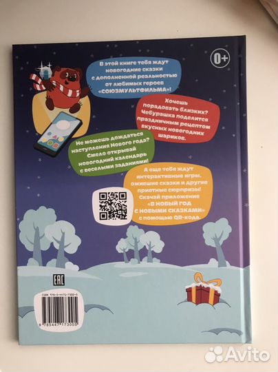 Детская книга новая