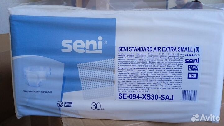 Памперсы для взрослых seni standart XS