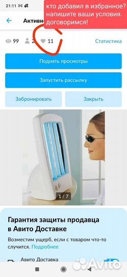 Солярий домашний philips hb172