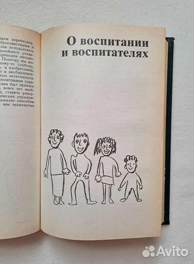 Книга Родители и дети Зденек Матейчек