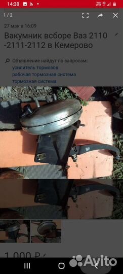 Вакуумный усилитель тормозов в сборе Ваз 2110-2111