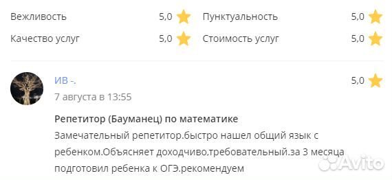 Репетитор (бауманец) по математике