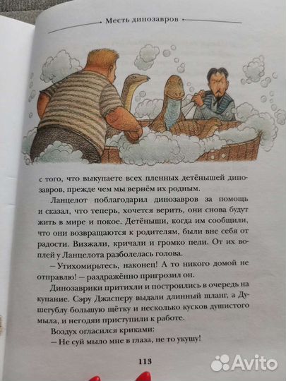 Джеральд даррелл путешествие к динозаврам