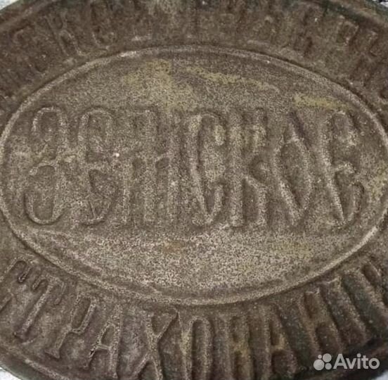 Страховая Табличка Уфимское Губернское Земское