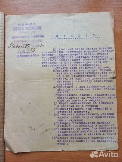 Карательный отдел 1921 Редкий старинный документ