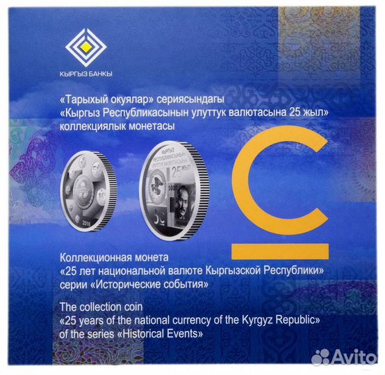 Кыргызстан (Киргизия) 5 сом 2018 г. Буклет