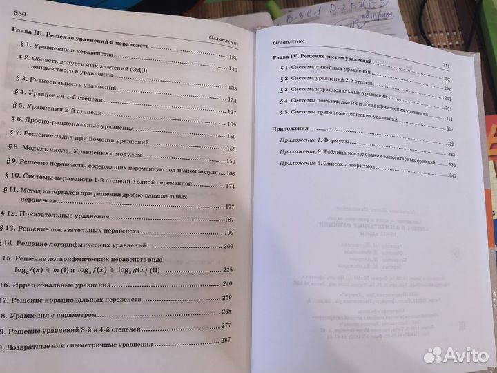 Сборники по математике