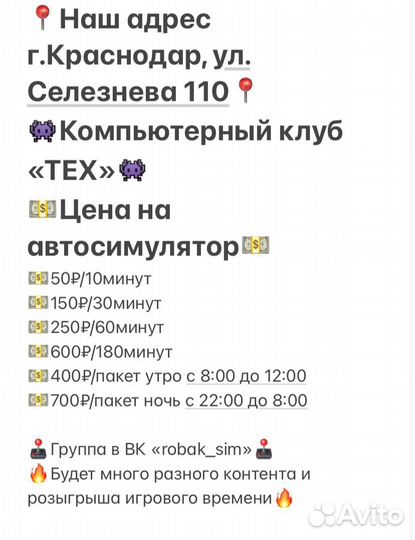 Автосимулятор кокпит гоночное кресло