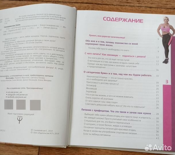 Книги о спорте и правильном питании