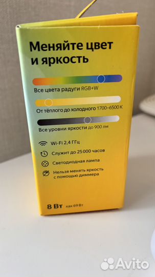 Умная лампочка яндекс