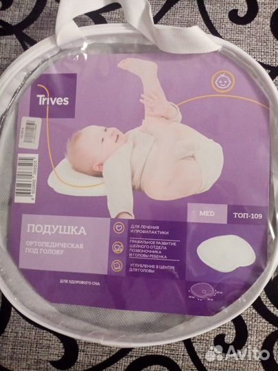 Подушка ортопедическая с рождения
