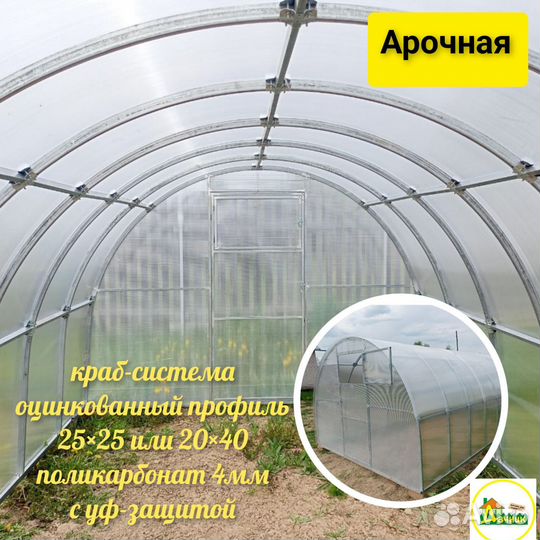 Теплица