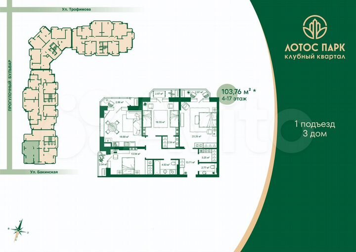 3-к. квартира, 103,8 м², 15/21 эт.