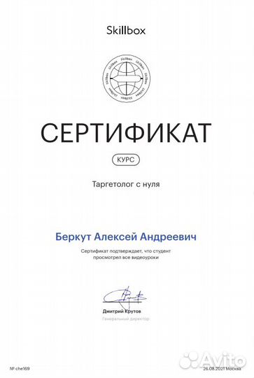 Таргетолог вконтакте