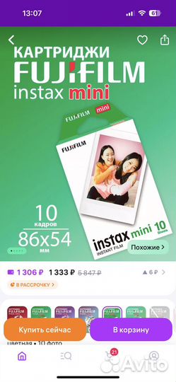 Плёночный фотоаппарат instax mini 12